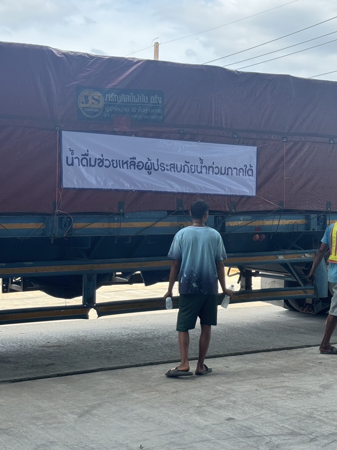 ช่วยเหลือผู้ประสบภัย